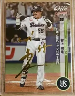村上宗隆 サイン入りカード 56号 ヤクルトスワローズ 金箔サイン