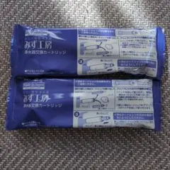 タカギ takagi みず工房 品番 JC0036ST カートリッジ 2個 - メルカリ