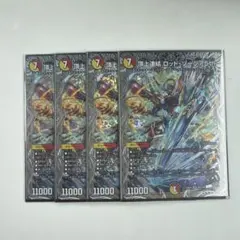 頂上連結ロッドゾージア5th　銀トレジャー４枚　メルカリ便
