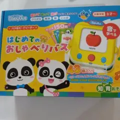 Babybus おしゃべりバス 150枚カード付き