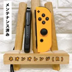 《純正》スイッチSwitch ジョイコンJoy-Con (Ｌ)ネオンオレンジ
