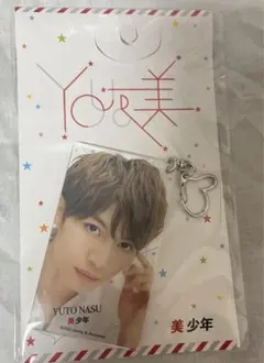 美少年　那須雄登　アクキー　YOU &美