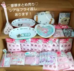 豪華☆平成 レトロ 当時 サンリオ キッチン キティ マイメロ 収納 まとめ売り