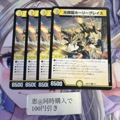 2026年最新】ホーリーグレイス bの人気アイテム - メルカリ