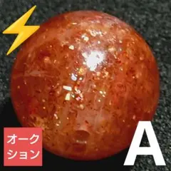 y*U様 【オークション出品】サンストーン 12.7ミリ珠 ビーズA(SA)