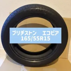 送料無料】ブリヂストン ECOPIA EP150 165/55R15 2本 - メルカリ