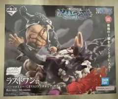 一番くじ ワンピース 未来島エッグヘッド　ラストワン賞