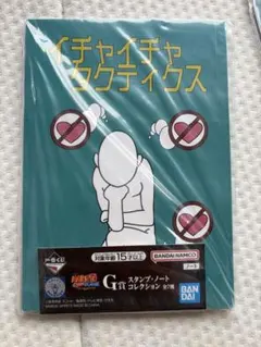 NARUTO 一番くじ G賞 スタンプノートコレクションイチャイチャタクティクスのサムネイル