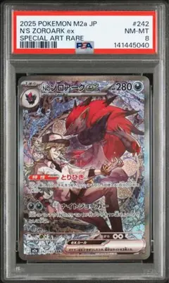 2026年最新】ゾロアークexの人気アイテム - メルカリ