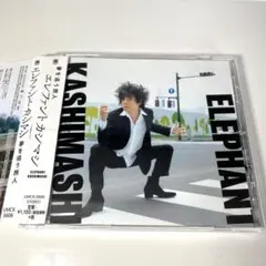 エレファントカシマシ 夢を追う旅人（初回限定盤） - メルカリ