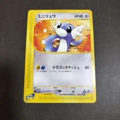 【PSA10】ポケモンカードｅ　ミニリュウ　第1弾基本拡張パック 031/128 ポケモンカードe ミニリュウ 第1弾基本拡張パック 031/128 6i2 - メルカリ