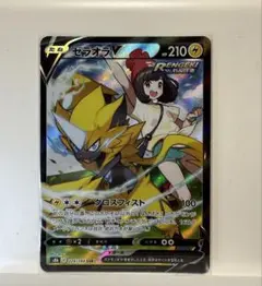 2026年最新】ゼラオラcsrの人気アイテム - メルカリ