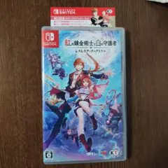 紅の錬金術士と白の守護者 レスレリアーナのアトリエ switch