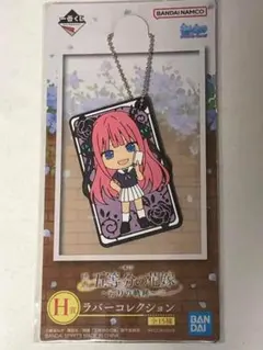◆ 一番くじ　五等分の花嫁 巡りの軌跡 H賞 ラバーコレクション 中野ニ乃