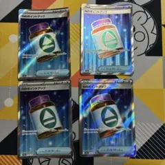 Nのポイントアップ SR 4枚セット ポケモンカード