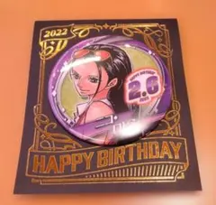 ワンピース ニコ・ロビン バースデー缶バッジ 2022 ジャンプショップ