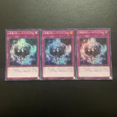 7300   幻影騎士団シェード・ブリガンダイン　スーパーレア3枚