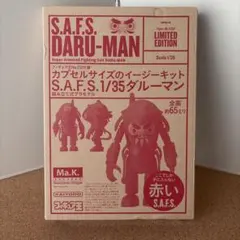 【希少】フィギュア王付録 S.A.F.S. ダルーマン 1/35 プラモデルのサムネイル
