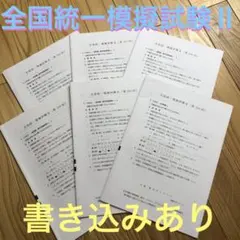 2026年最新】薬ゼミ模試の人気アイテム - メルカリ