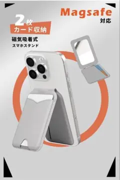 【新品】MagSafe対応マグネット式カードケース スマホスタンド グレー