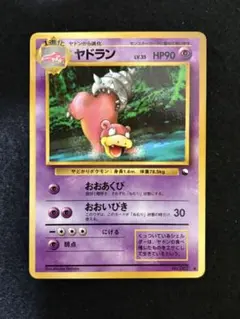 ポケカ【旧裏 ヤドラン ● 拡張シート第3弾(緑版)】