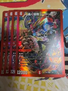 4枚 轟く侵略 レッドゾーン にじさんじコラボ 3