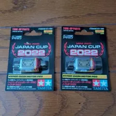 2025年最新】ハイパーダッシュ 2022の人気アイテム - メルカリ