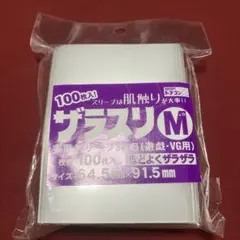 ザラスリ M 新品未開封