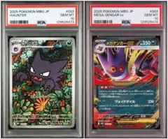 PSA10連番 ゴースト 022/021 AR メガゲンガーex 003/021