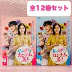 2025年最新】私のIDはカンナム美人の人気アイテム - メルカリ