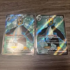 エンペルトex 2枚
