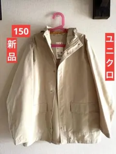 ユニクロ　150 マウンテンパーカー　ベージュ