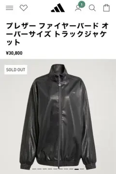 ★新品タグ付き★ adidas FIREBIRD プレザートップ レザー調 ☆新品タグ付き☆ adidas FIREBIRD プレザートップ レザー調