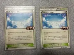 2026年最新】スカイフィールドの人気アイテム - メルカリ