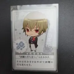 薄桜鬼 風間 風間千景 花みくじ 山茶花 カード　AGF 2021