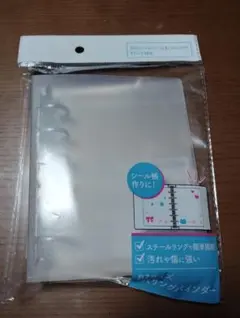 セリア　6穴リング　バインダー　B7サイズ　ファイル　シール帳