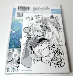 魔力枯れのダークエルフ 1巻初版 喜久屋書店 特典付き - メルカリ