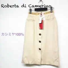 美品 未使用 ロベリタディカメリーノ アダムエロペ カシミヤ スカート イタリア