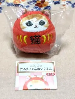 mofusandだるまにゃんぬいぐるみ 猫