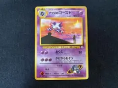 2026年最新】ナツメのゴースの人気アイテム - メルカリ