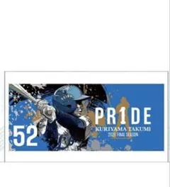 西武ライオンズ 栗山巧 2026 FINAL SEASON タオル