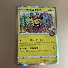 非売品】ポケモンセンター オープン記念 渋谷 シブヤのピカチュウ