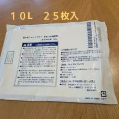 臭いをシャットアウト おむつの消臭袋 おでかけ用 10Lのサムネイル