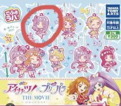 アイカツ ガチャガチャ 氷上スミレ