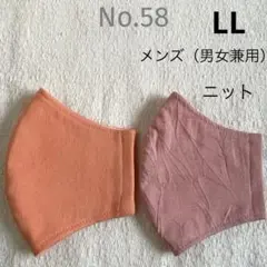 布マスク　2枚セット　スエット　LL・メンズ・（男女兼用）　58