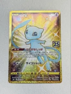 激レア色違いミュウツーポケモンカード ポケモンカード ミュウツー 色違い - メルカリ
