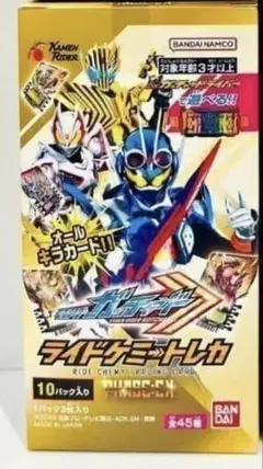 1BOX ライドケミートレカ PHASE:EX 仮面ライダーガッチャード