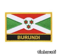 ☆新品☆【ブルンジ】刺繍 アイロン ワッペン ＊世界の国旗＊Burundi