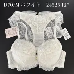 ホワイト　D70/M ナルエー　ブラショーツセット 24525 127のサムネイル