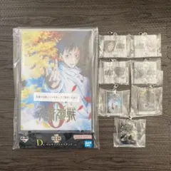 劇場版呪術廻戦 0 -1224- 一番くじ　D賞＆G賞　8点セット